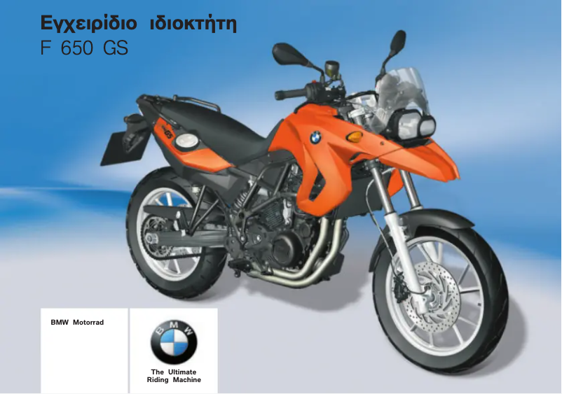 Image de la première page du manuel de l'appareil F 650 GS (2010)