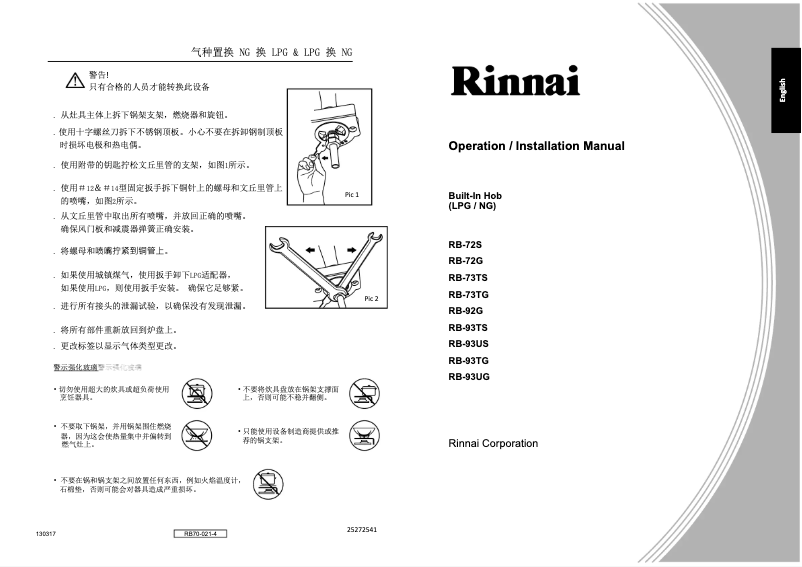 Image de la première page du manuel de l'appareil RB-93TS