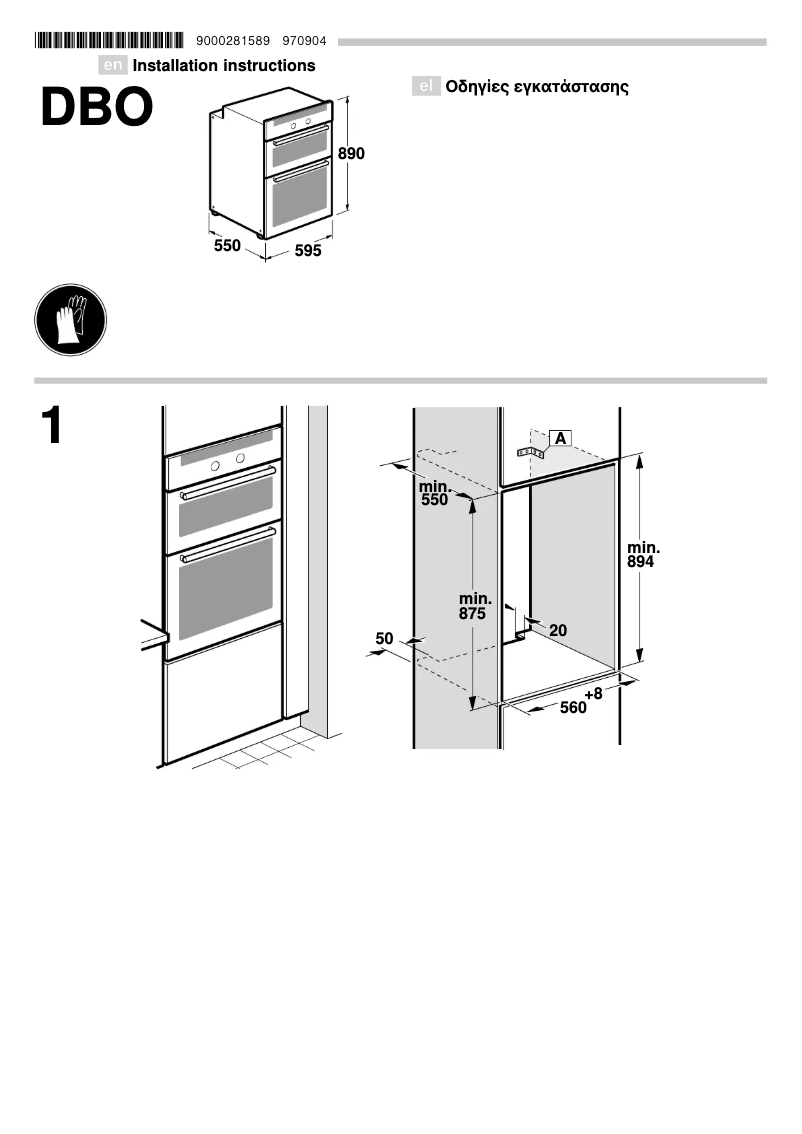 Page 1 de la notice Guide d'installation Bosch HBM13B150B