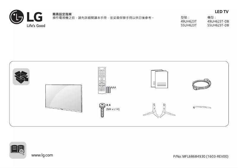 Page 1 de la notice Manuel utilisateur LG 49UH623T