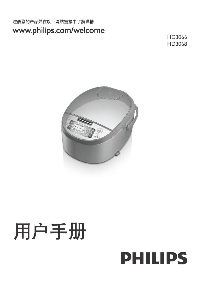 Page n°1 - Mode d'emploi Philips Viva Collection HD3066