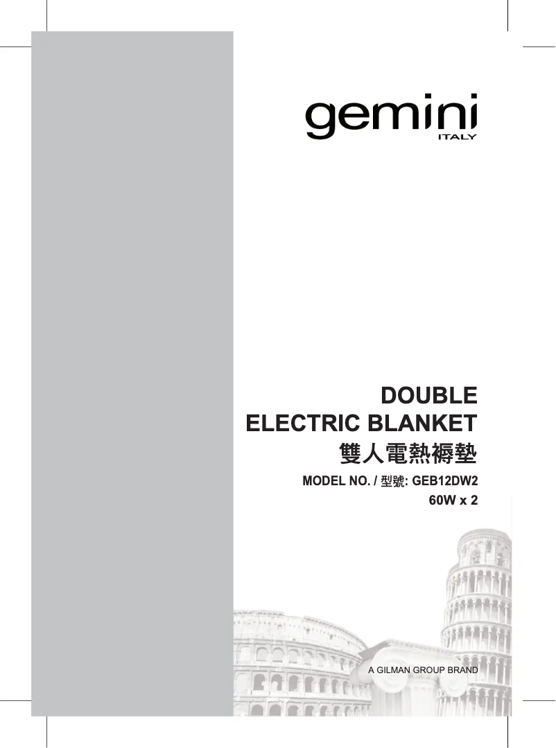 Page n°1 - Manuel utilisateur Gemini GEB12DW2