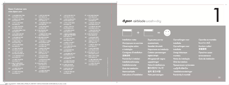 Image de la première page du manuel de l'appareil Airblade Wash+Dry WD05