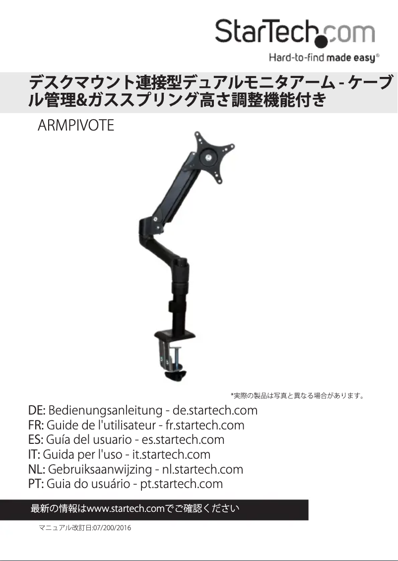 Image de la première page du manuel de l'appareil ARMPIVOTE