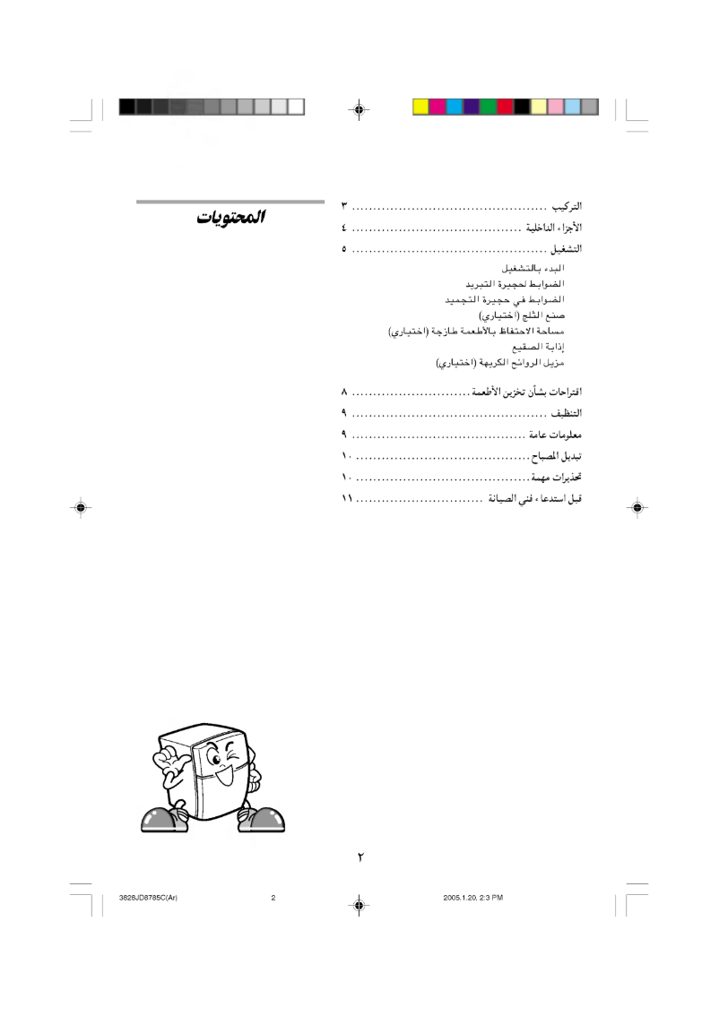 Image de la première page du manuel de l'appareil GR-602QV