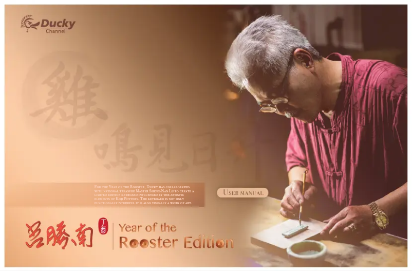 Page 1 de la notice Manuel utilisateur Ducky Year Of The Rooster Edition