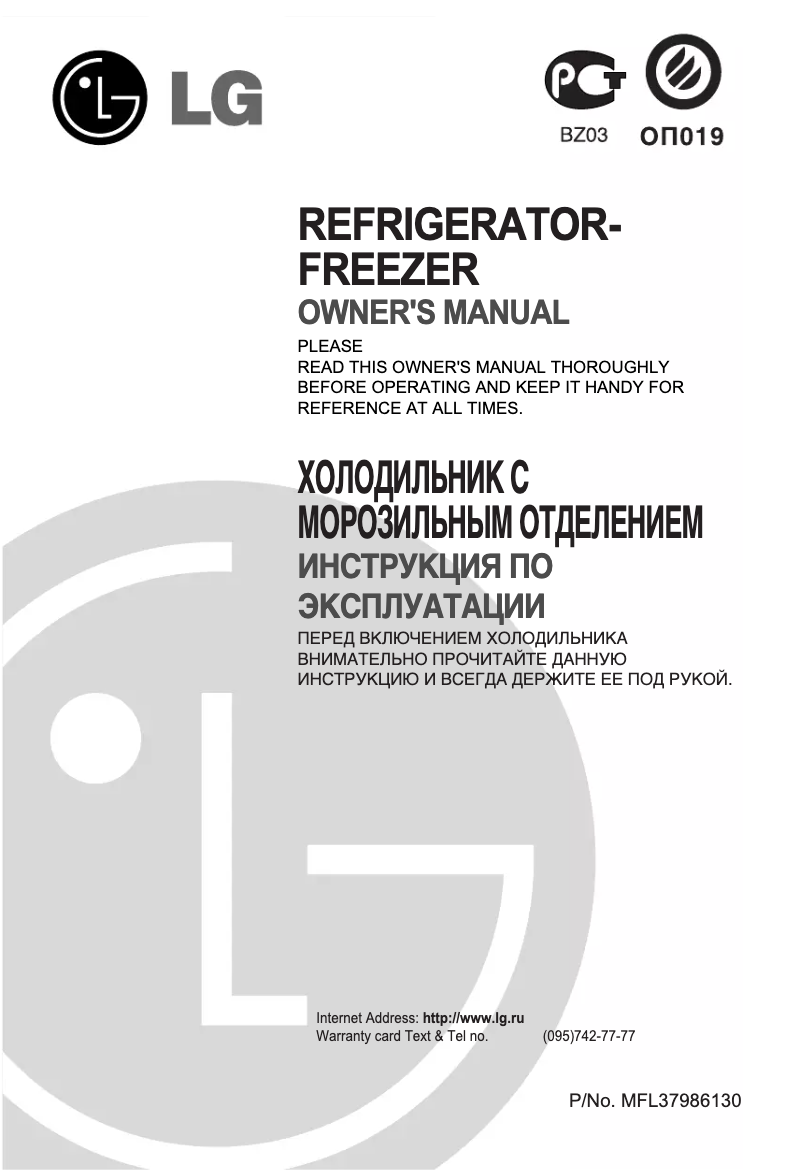 Página 1 del manual Manual de usuario LG GR-B469BVTP