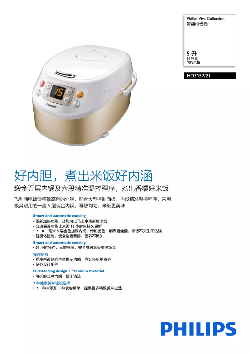 Imagen de la primera página del manual del dispositivo Viva Collection HD3157