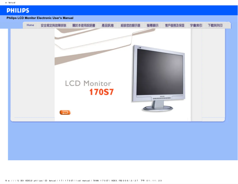 Image de la première page du manuel de l'appareil 170S7FS