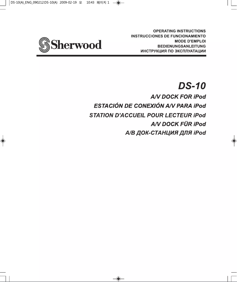 Image de la première page du manuel de l'appareil DS-10