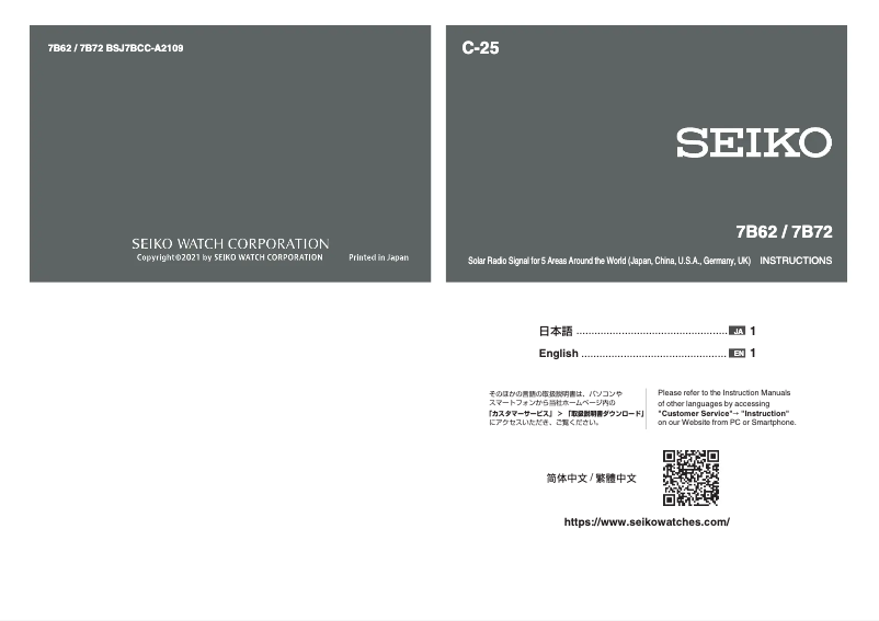 Image de la première page du manuel de l'appareil 7B62