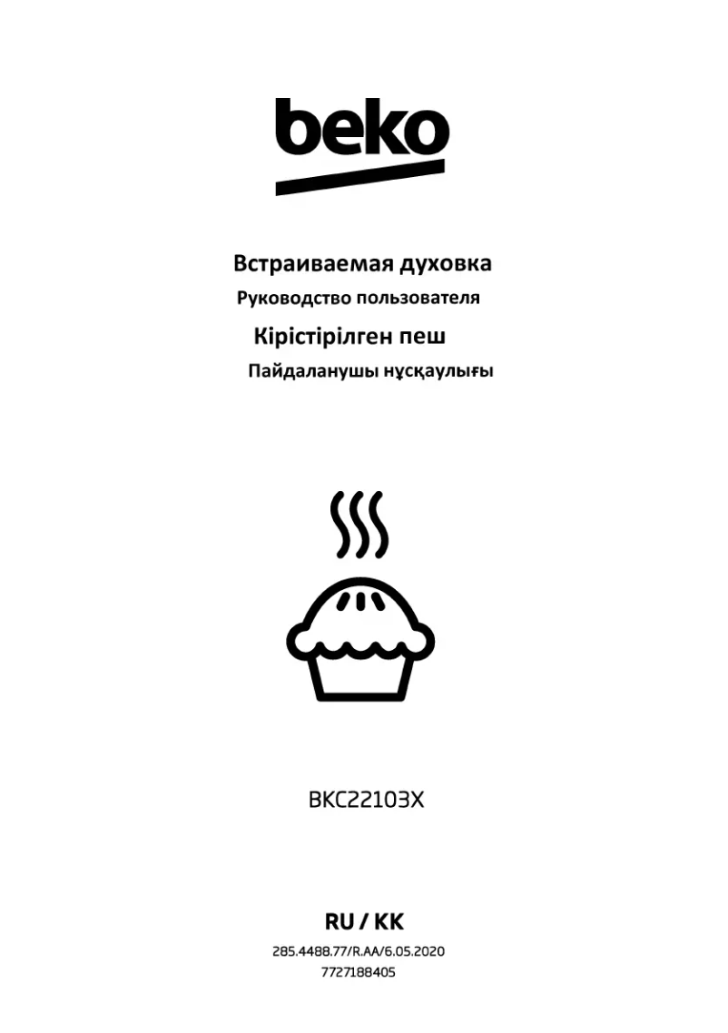 Image de la première page du manuel de l'appareil BKC22103X