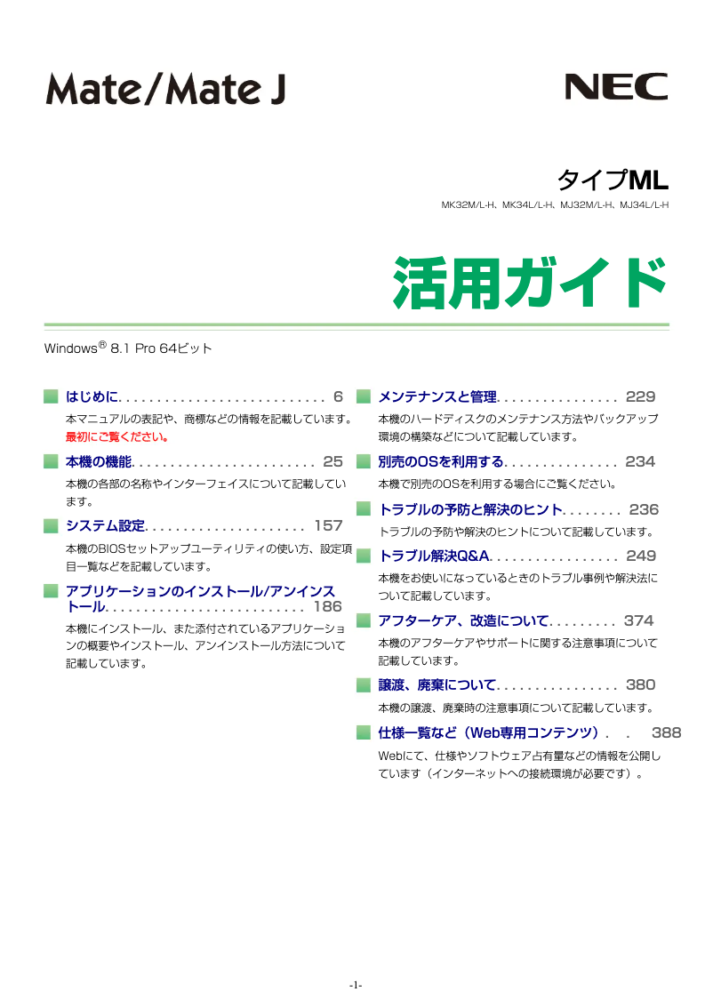Page 1 de la notice Manuel utilisateur NEC PowerMate ML MK34L/L-H