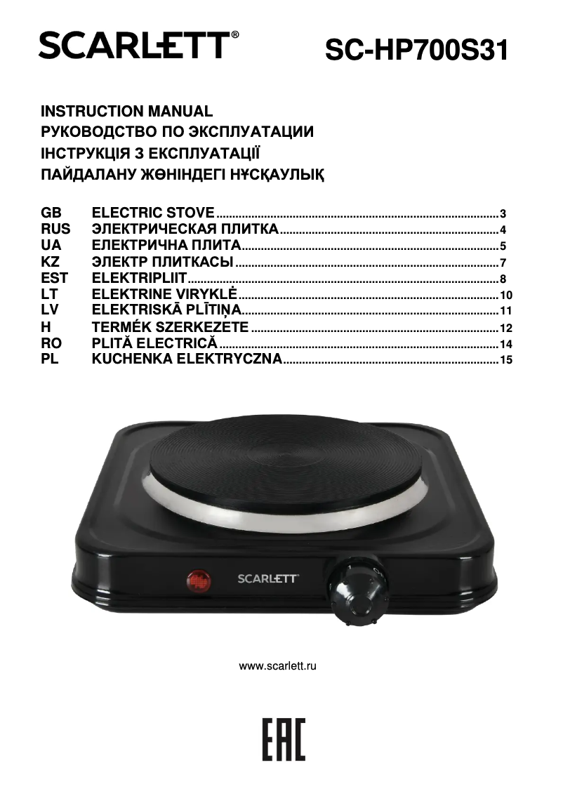 Image de la première page du manuel de l'appareil SC-HP700S31