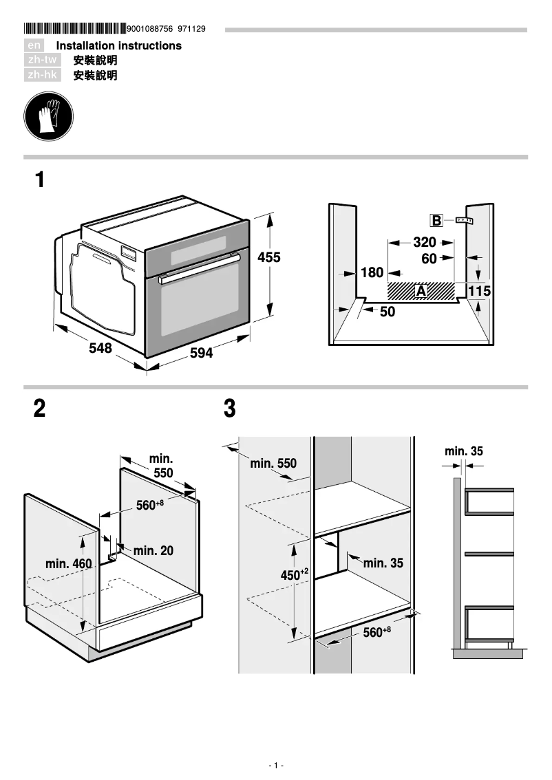 Page 1 de la notice Guide d'installation Bosch CSG636BS1
