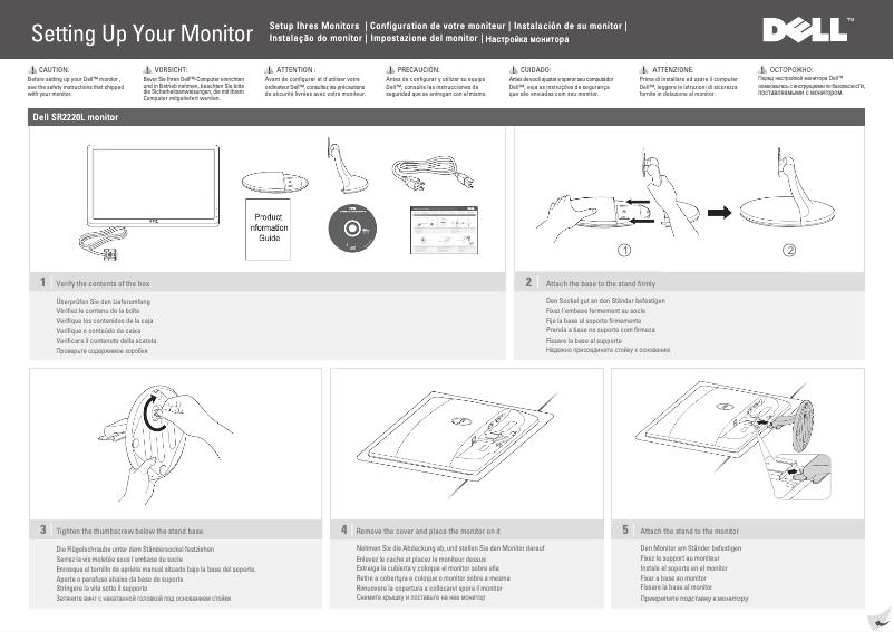 Page n°1 - Manuel utilisateur Dell SR2220L