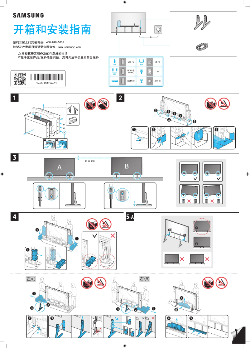 Page 1 de la notice Guide d'installation Samsung UA98DU9100J