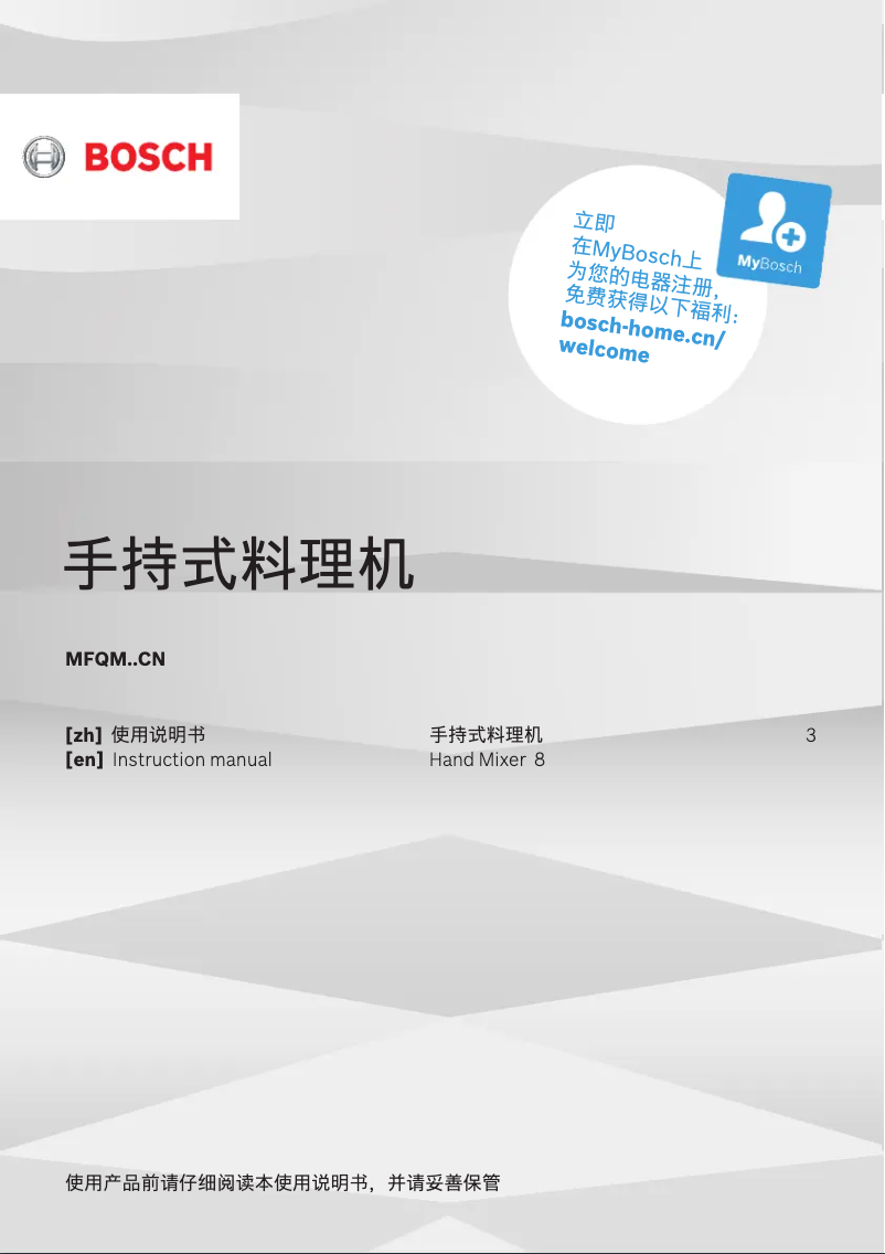 Page 1 de la notice Manuel utilisateur Bosch MFQM5504CN