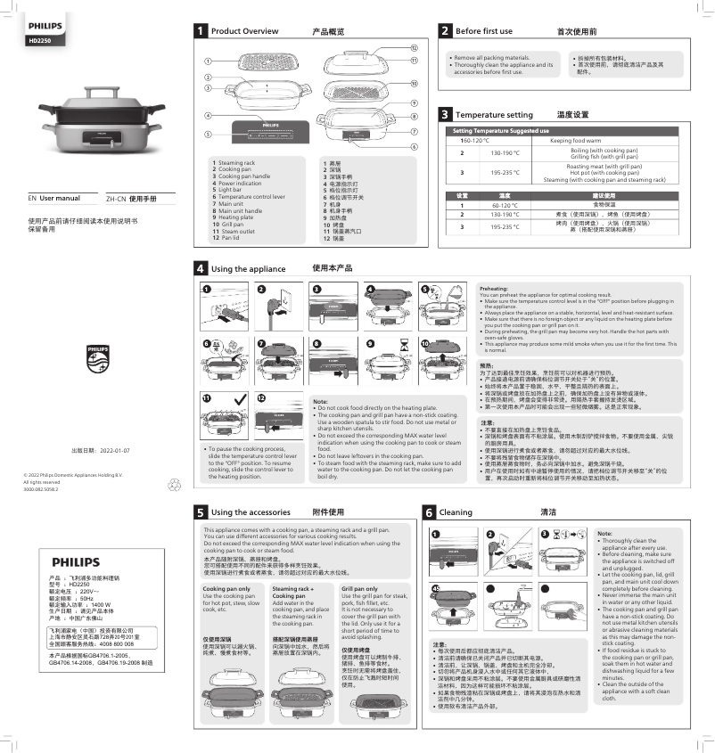 Image de la première page du manuel de l'appareil HD2250