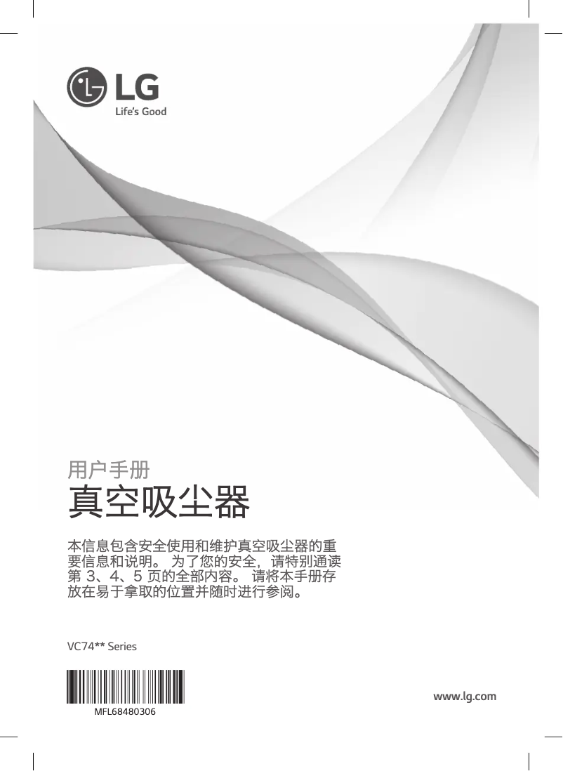 Page 1 de la notice Manuel utilisateur LG VC7407GCA