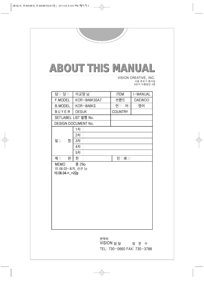 Page 1 de la notice Manuel utilisateur Daewoo KOR-8A6KS