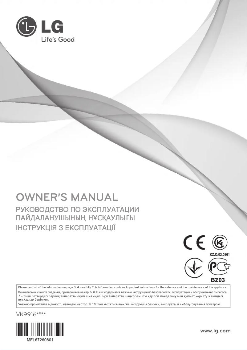 Page 1 de la notice Manuel utilisateur LG VK99161NAU