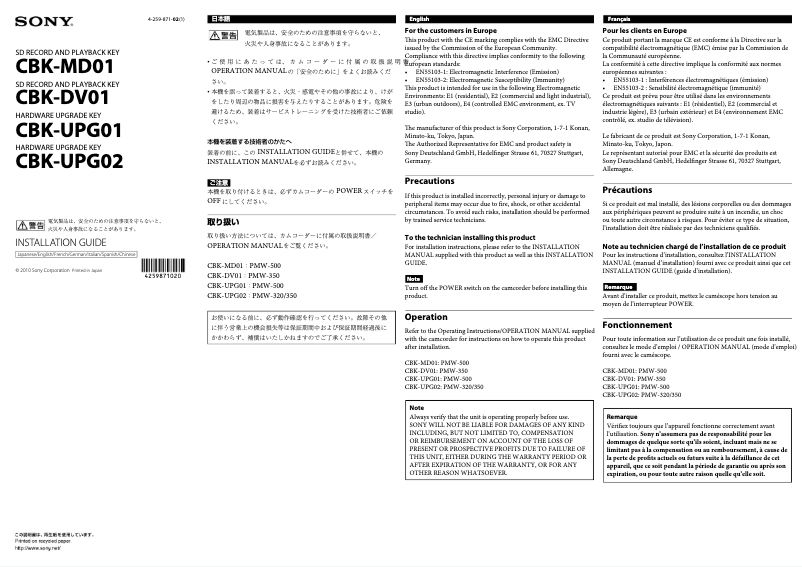 Página 1 del manual Manual de usuario Sony CBK-UPG01