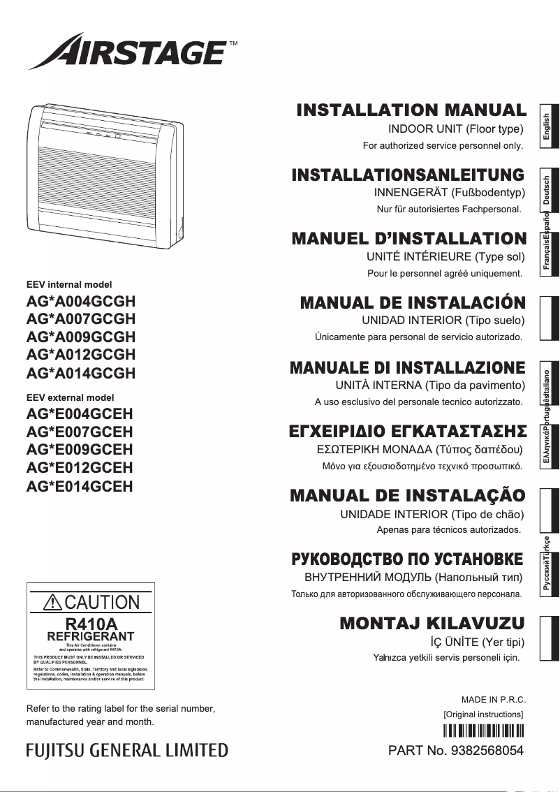 Page 1 de la notice Manuel utilisateur Fujitsu Airstage AGYA007GCGH