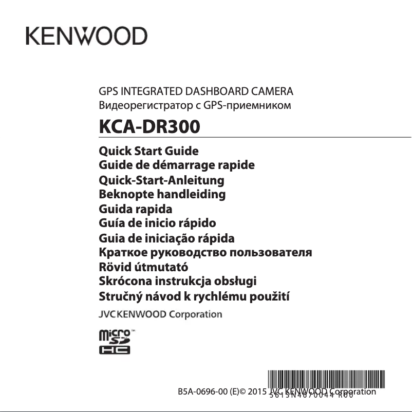 Page 1 de la notice Manuel utilisateur Kenwood KCA-DR300