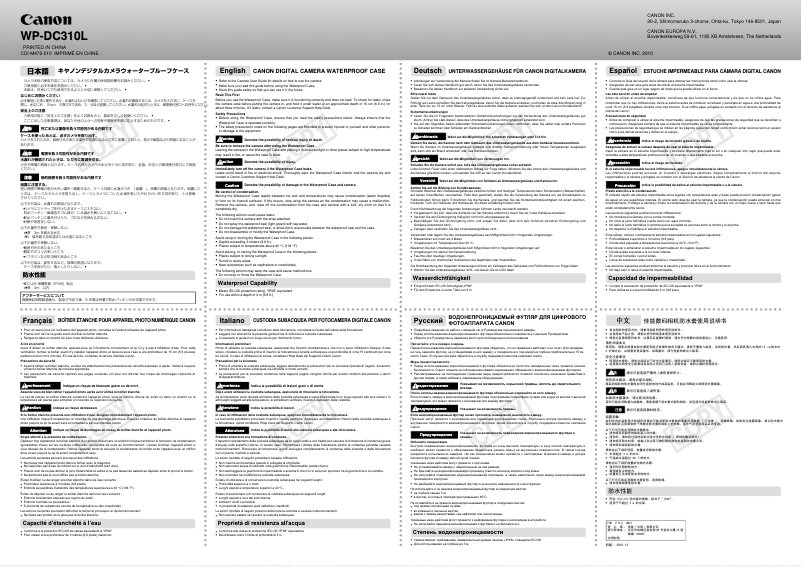 Page 1 de la notice Manuel utilisateur Canon WP-DC310L