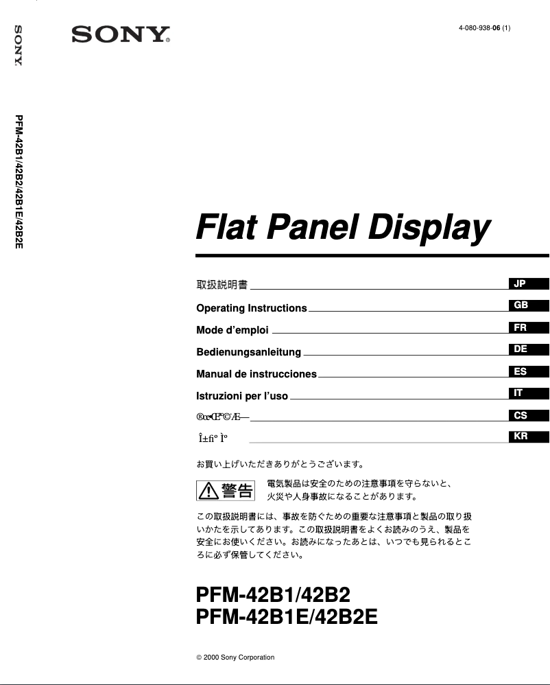 Page 1 de la notice Manuel utilisateur Sony PFM-42B1