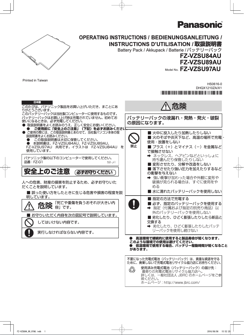 Page 1 de la notice Manuel utilisateur Panasonic FZ-VZSU84AU