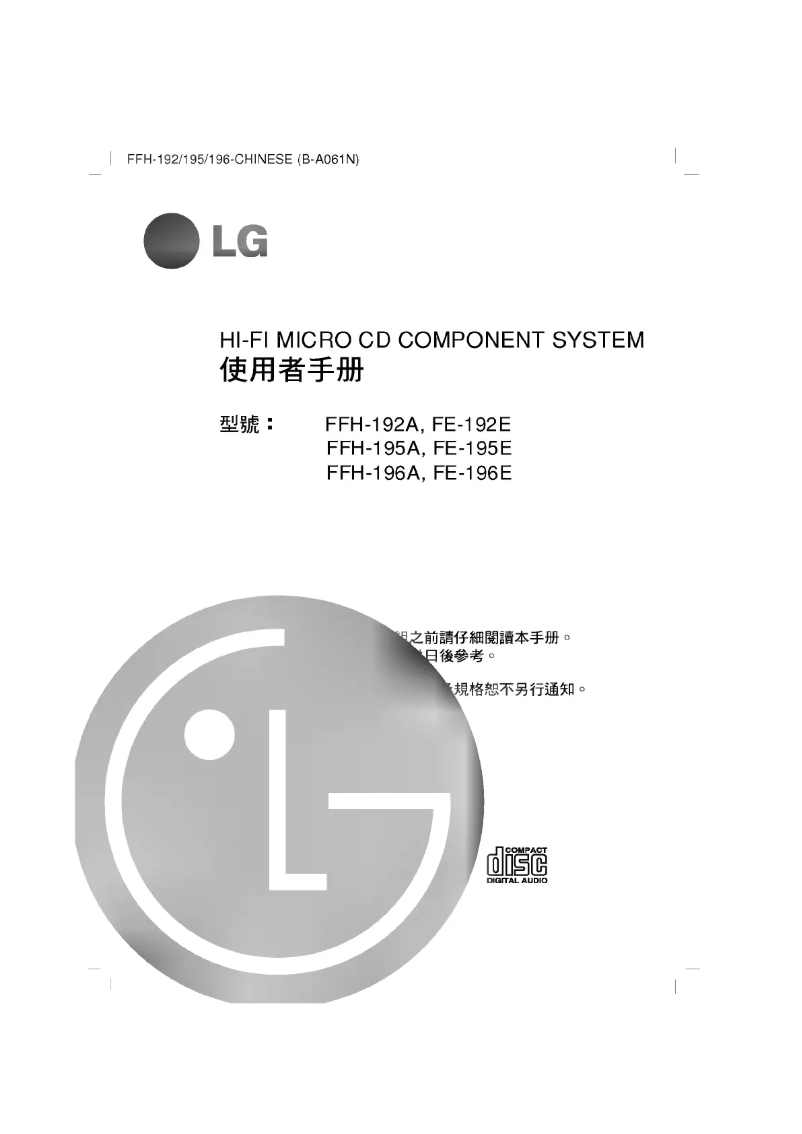 Page n°1 - Manuel utilisateur LG FFH-195A