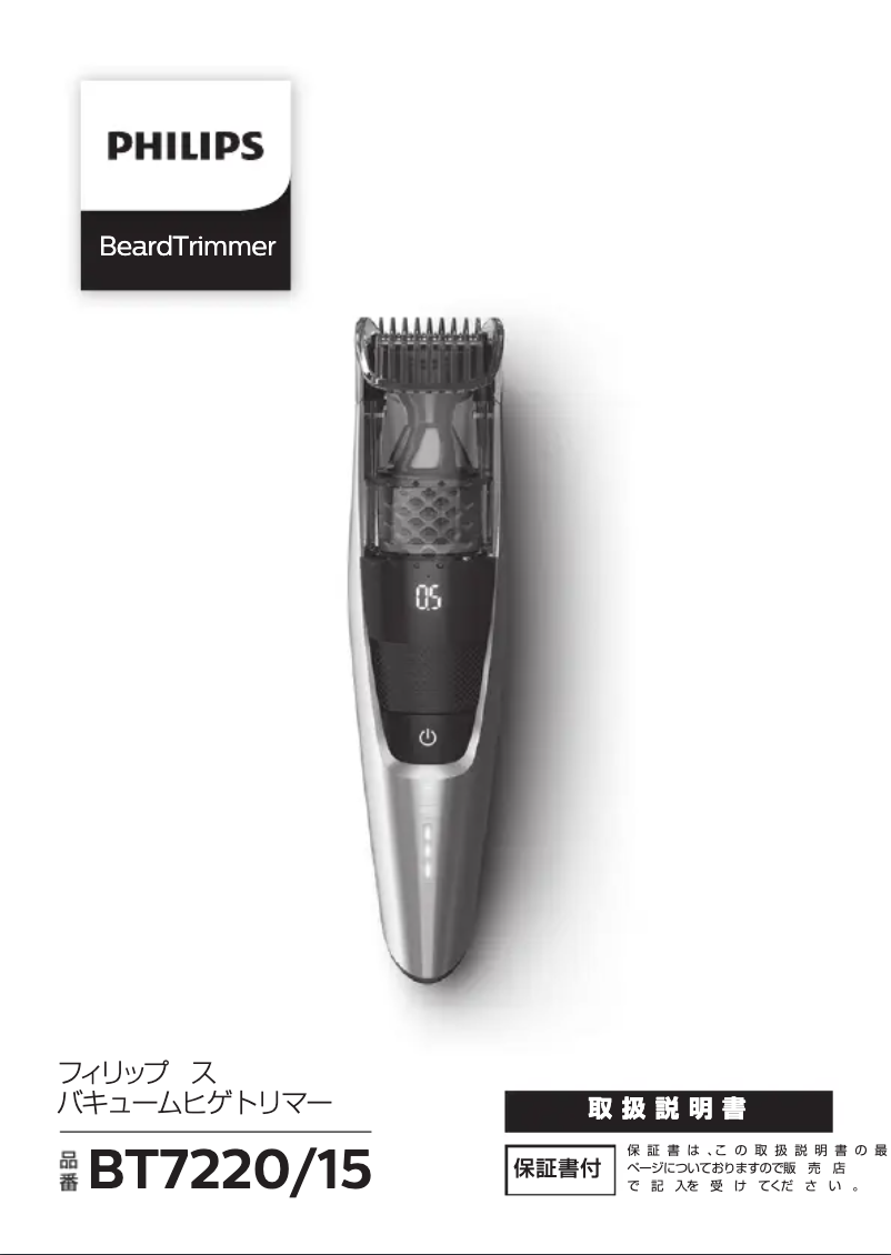 Image de la première page du manuel de l'appareil Series 7000 BT7220