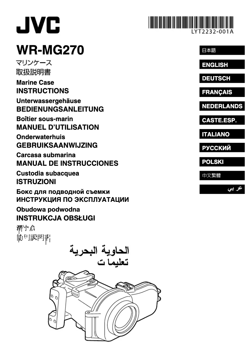 Page 1 de la notice Manuel utilisateur JVC WR-MG270
