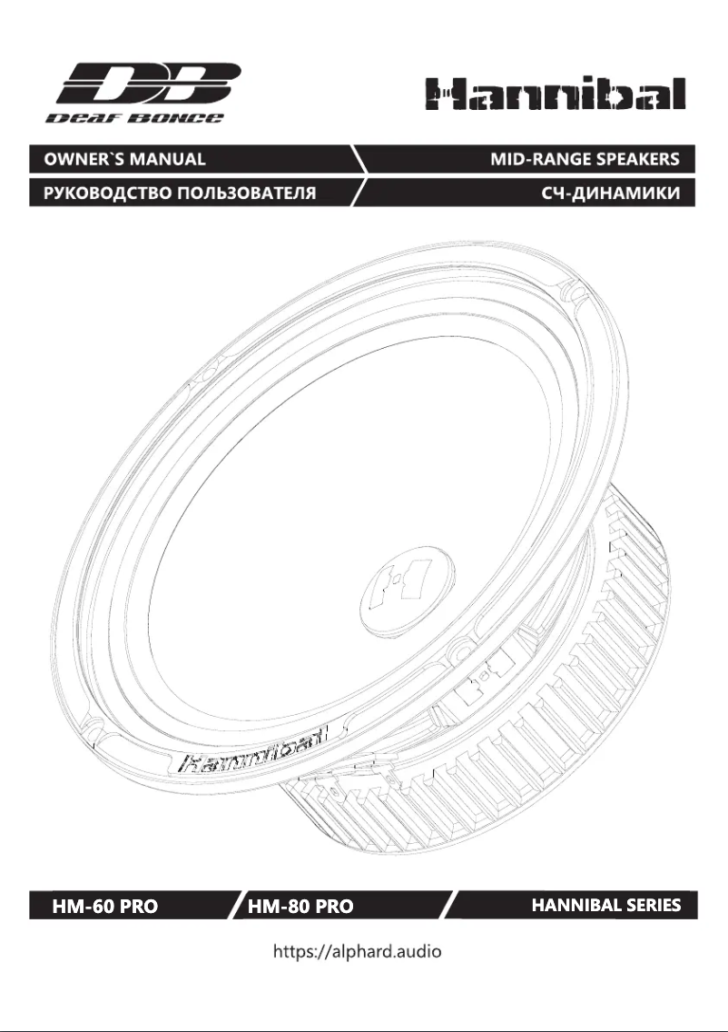 Page 1 de la notice Manuel utilisateur Deaf Bonce Hannibal HM-60 PRO