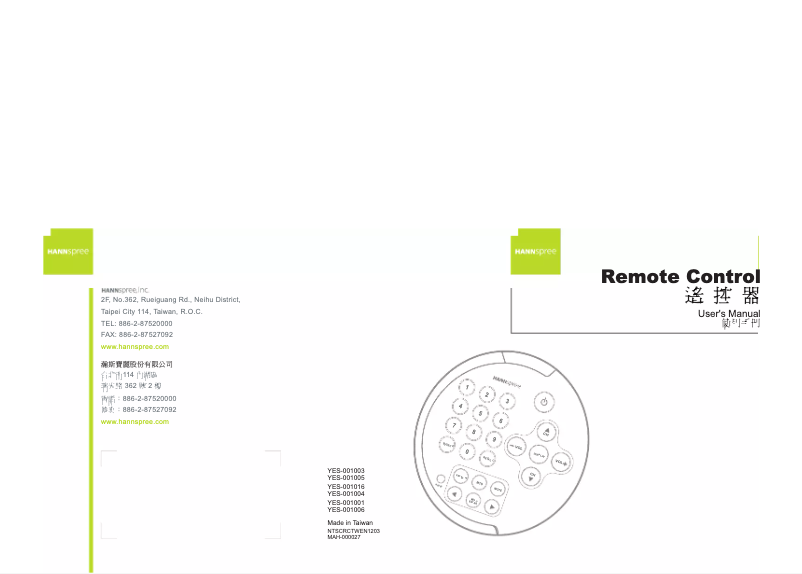 Page 1 de la notice Manuel utilisateur Hannspree YES-001003