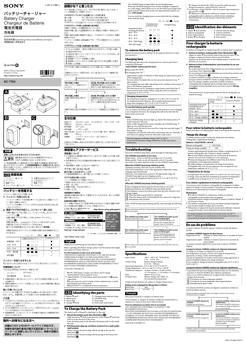 Page 1 de la notice Manuel utilisateur Sony BC-TRW