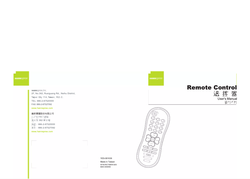 Page 1 de la notice Manuel utilisateur Hannspree YES-001039