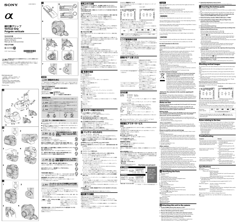 Página 1 del manual Manual de usuario Sony VG-C77AM