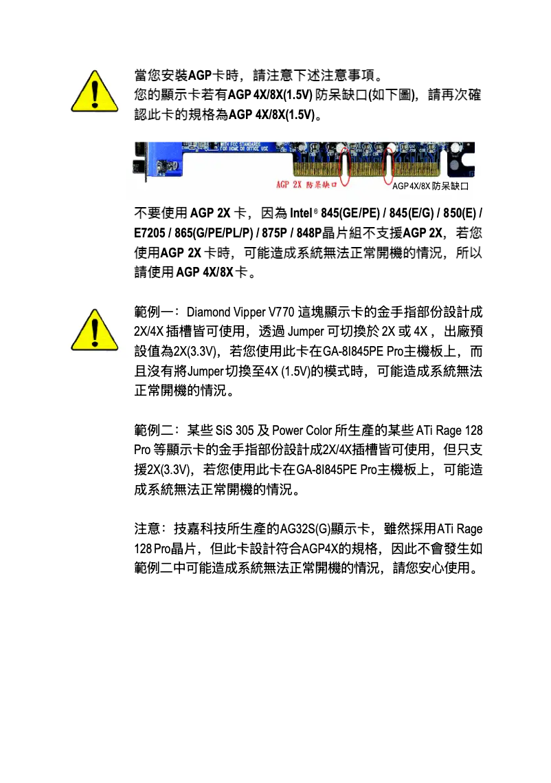 Page 1 de la notice Manuel utilisateur Gigabyte GA-8I845PE Pro