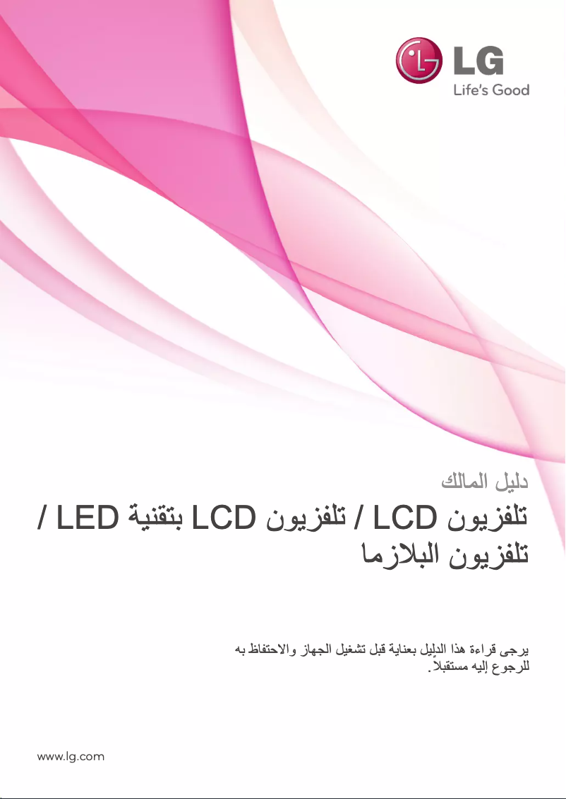 Page n°1 - Manuel utilisateur LG 26LV2510