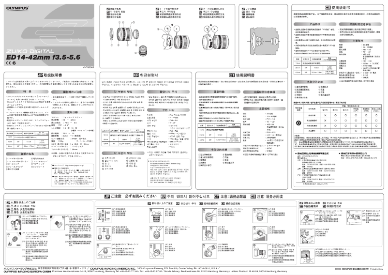 Page 1 de la notice Manuel utilisateur Olympus ED 14-42mm F3.5-5.6