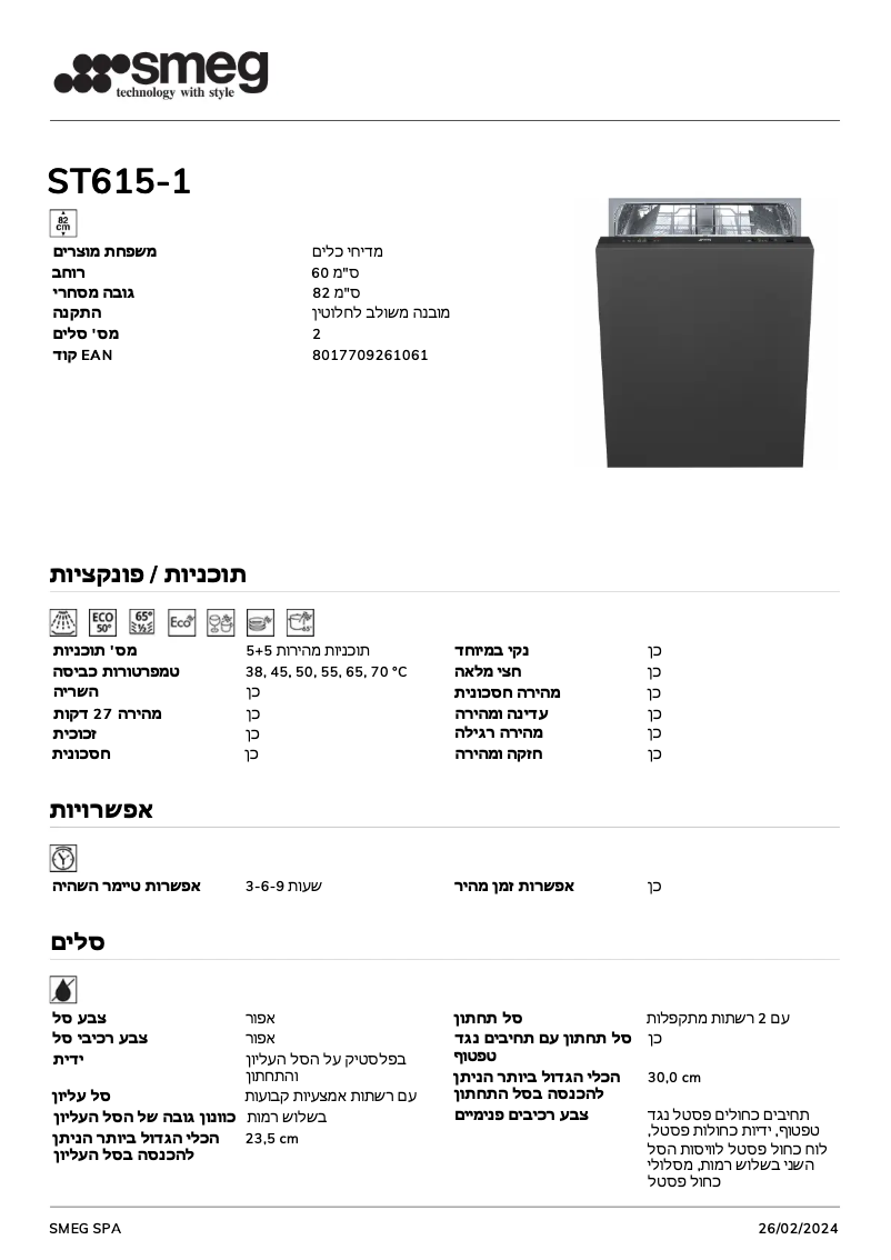 Image de la première page du manuel de l'appareil ST615-1