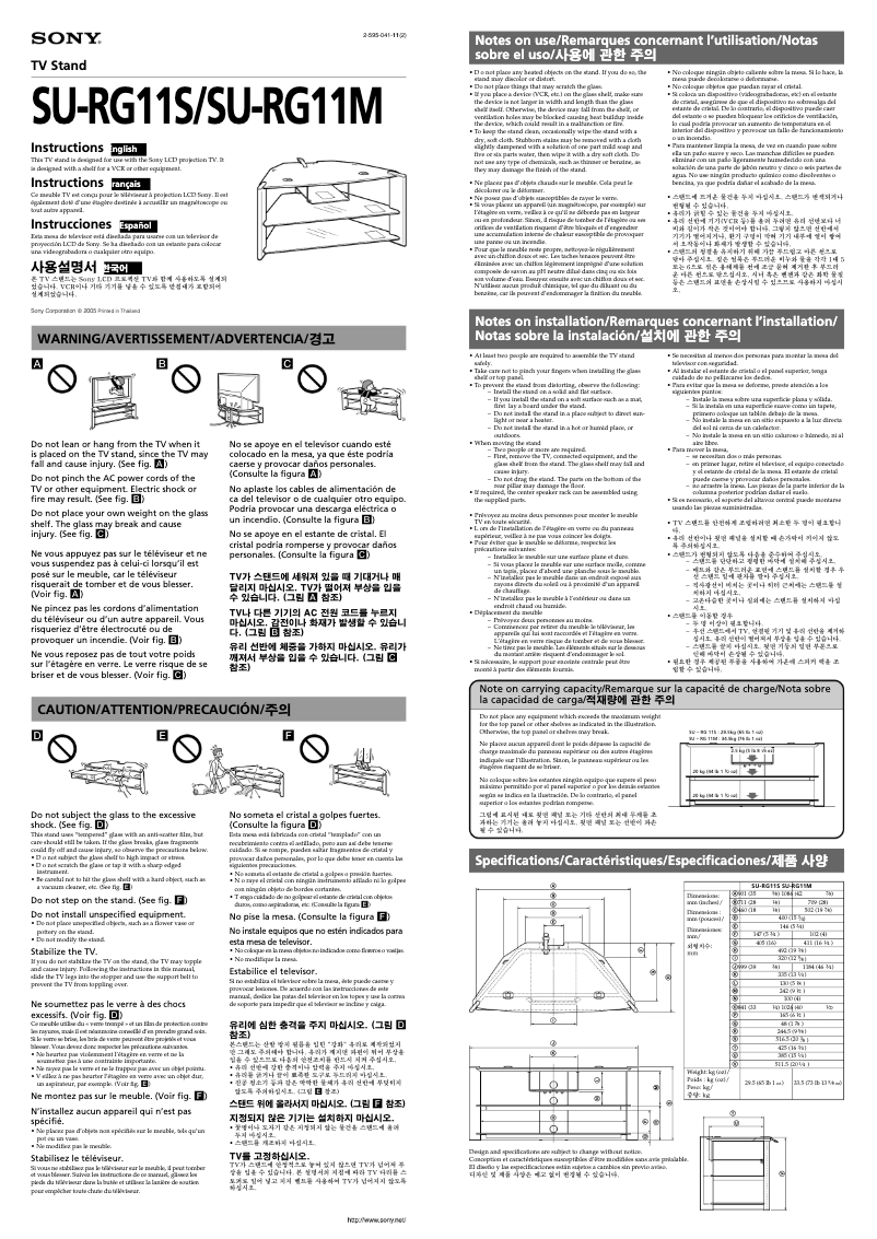 Page n°1 - Manuel utilisateur Sony SU-RG11M