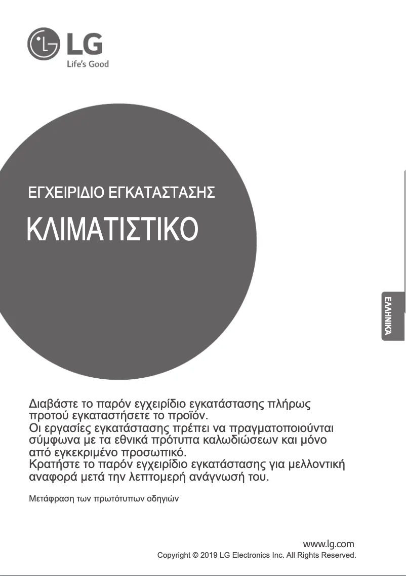 Page 1 de la notice Guide d'installation LG UT48F