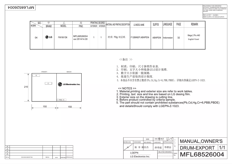 Page 1 de la notice Manuel utilisateur LG FM1061D6