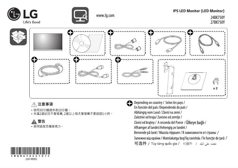 Página 1 del manual Guía de instalación LG 24BK750Y