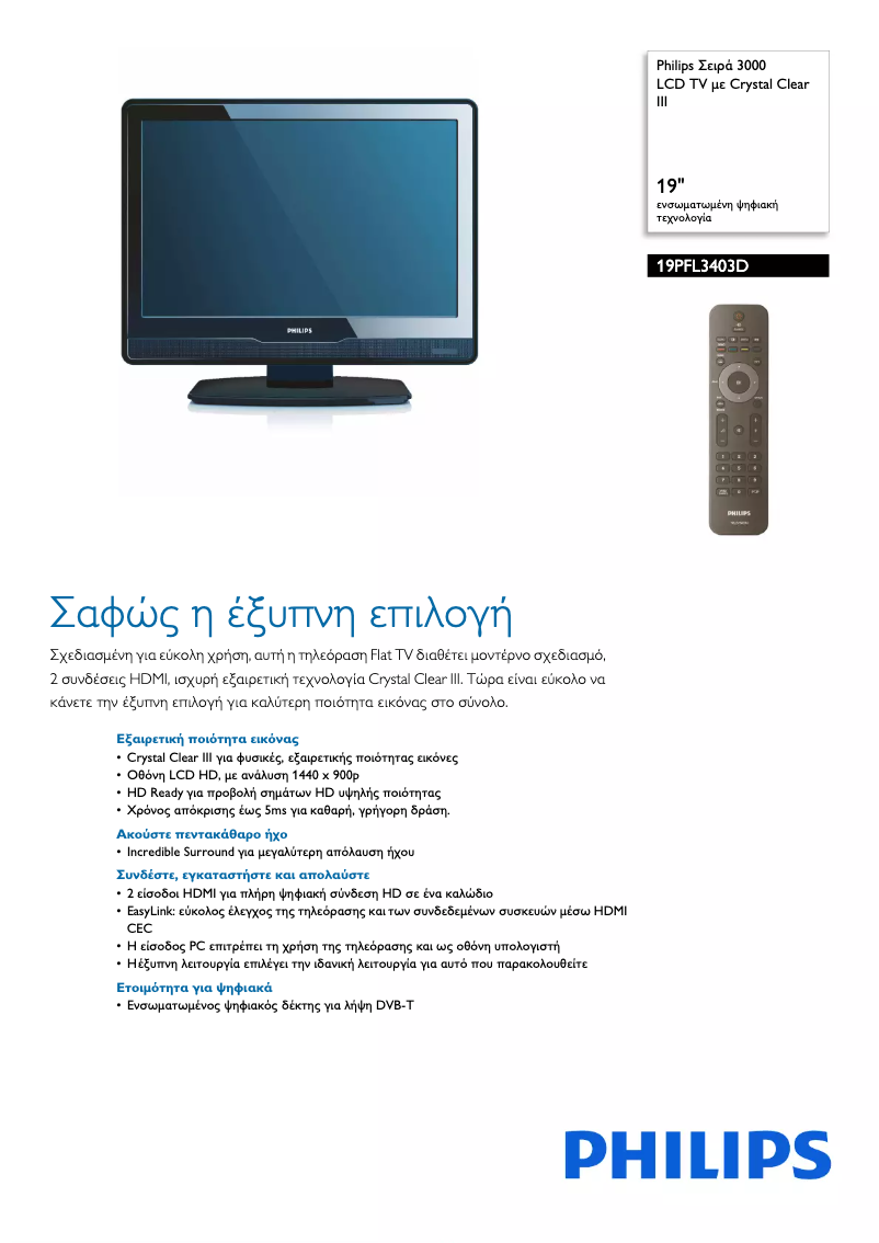 Image de la première page du manuel de l'appareil 19PFL3403D