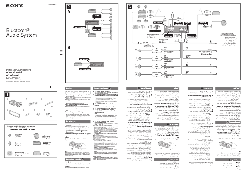Image de la première page du manuel de l'appareil MEX-BT3850U